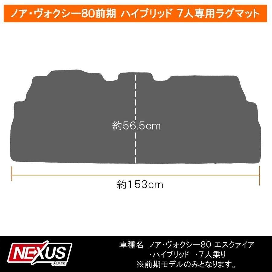 車種専用 セカンドラグマット 2列目 フロアマット カーマット 車中泊グッズ ドライブ 内装 カスタム パーツ |  | 07