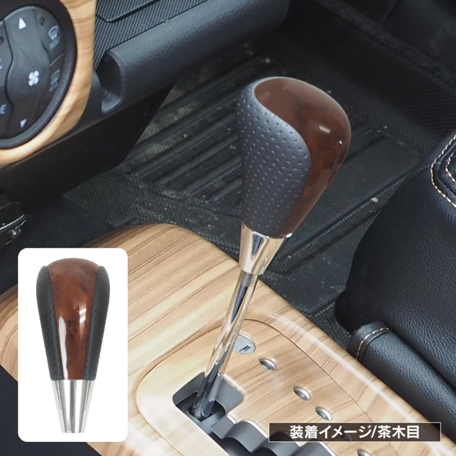 トヨタ 汎用 シフトノブ ゲート式 AT車 シャフト径 8mm ウッド 茶木目