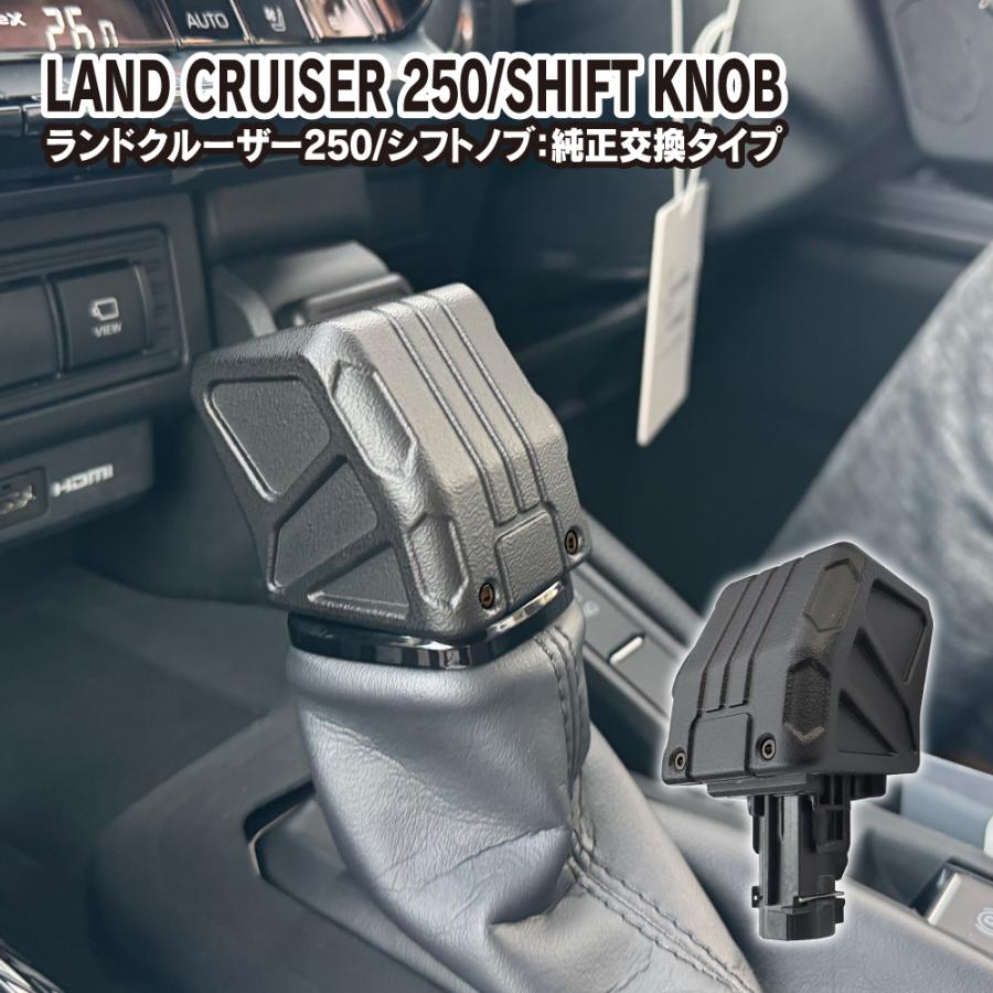 ランドクルーザー ランクル 250 300 シフトノブ チッピングブラック