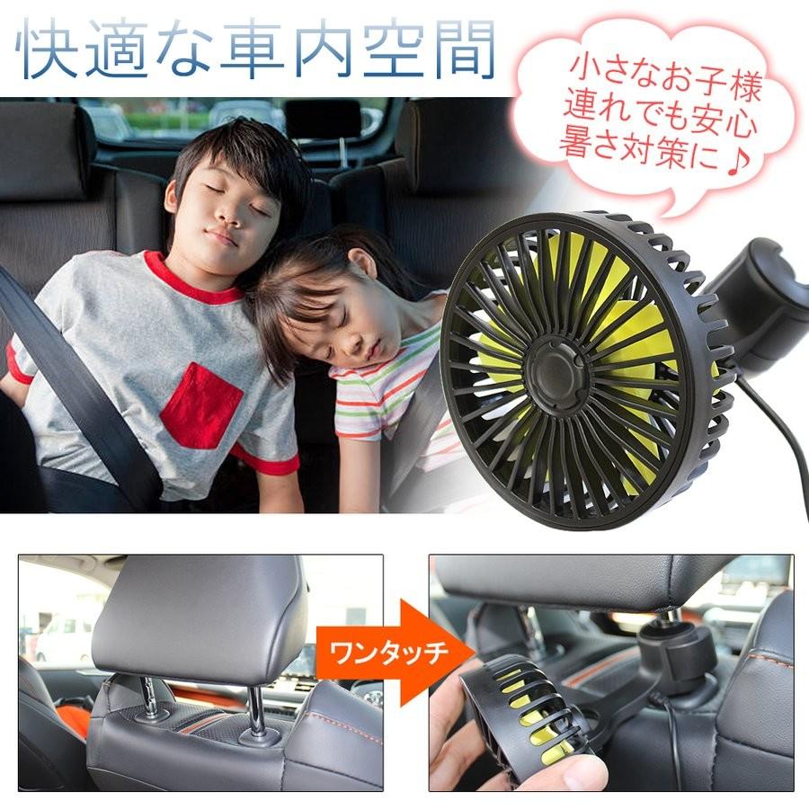汎用 車載 扇風機 後部座席用 ヘッドレスト 12v Usb サーキュレーター ハイパワー 小型 ミニ 車用 車内 アウトドア用品 車中泊グッズ 便利グッズ 防災グッズ Singlefan Head 12v Dress Up Store 通販 Yahoo ショッピング