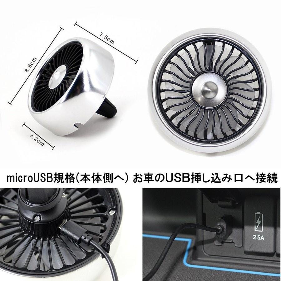 汎用 車載 扇風機 クリップ 12V LED搭載 マイクロUSB 小型 ミニ 安い 車用 車中泊グッズ アウトドア用品 車内 便利グッズ 防災グッズ |  | 02