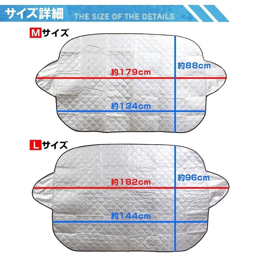 フロントガラス 凍結防止 防雪シート フロントガラスカバー サンシェード カーテン 汎用 冬 寒さ対策 窓 プライバシー 車中泊グッズ 便利