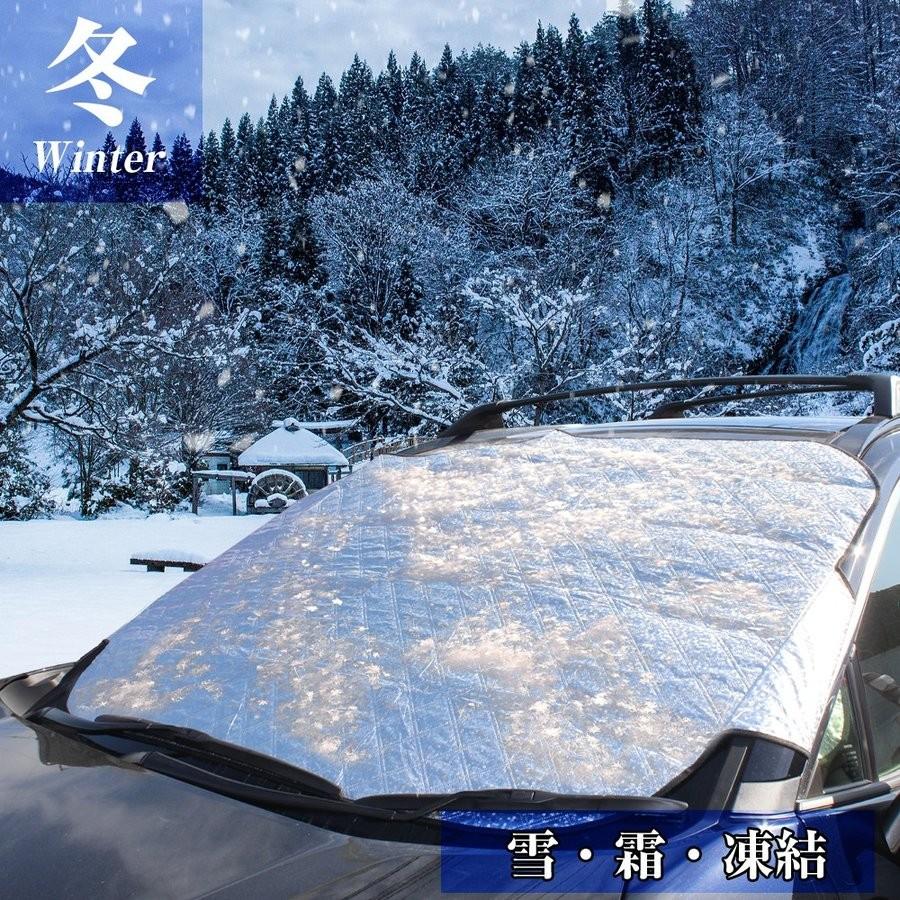 フロントガラス 凍結防止 防雪シート フロントガラスカバー サンシェード カーテン 汎用 冬 寒さ対策 窓 プライバシー 車中泊グッズ 便利グッズ 用品 爆買 |  | 10