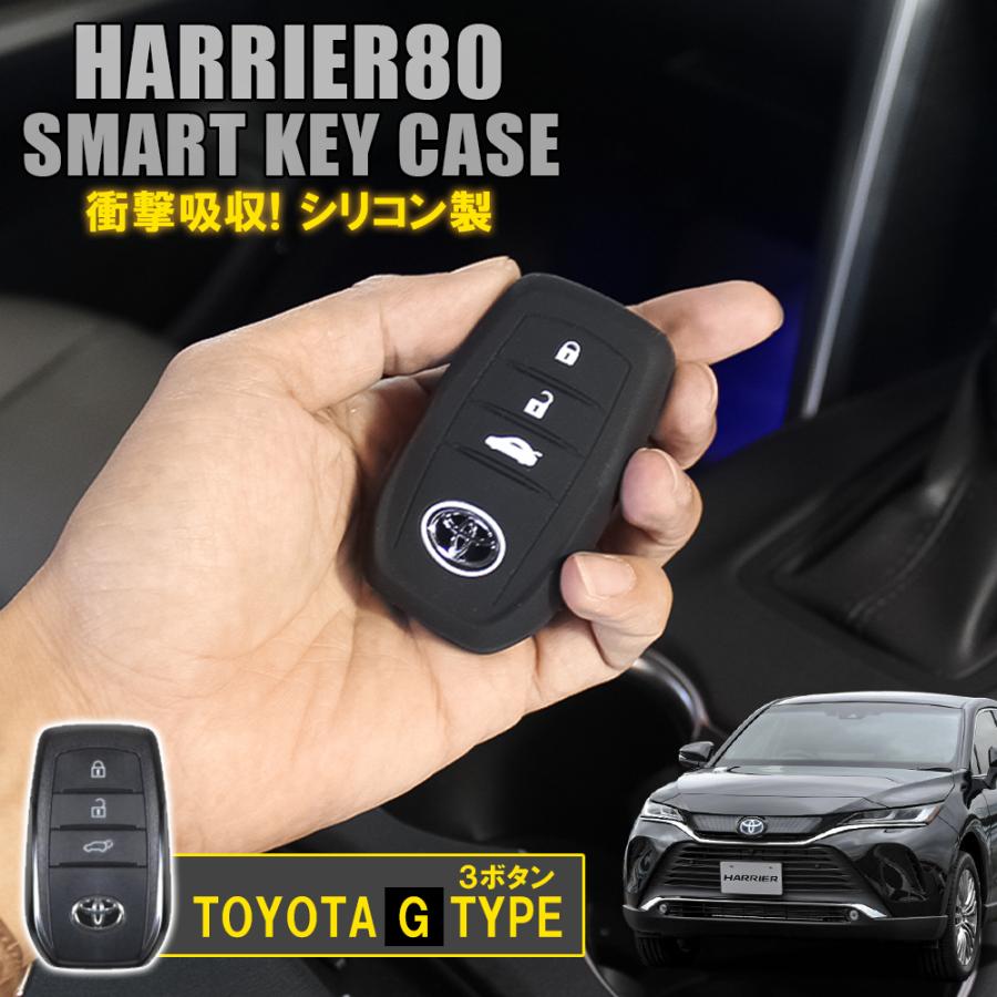 新型ハリアー 80系 キーケース スマートキー キーカバー 新型ハリアー 80系 キーケース スマートキー キーカバー