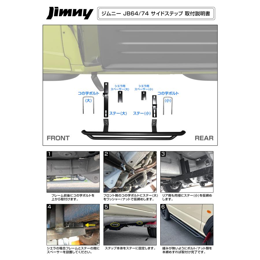 ジムニー JB64W ジムニーシエラ JB74W パーツ ランニングボード ダブル