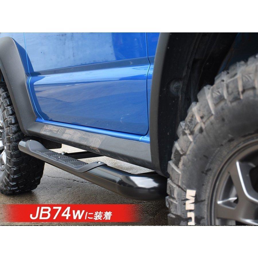 ジムニー JB64W シエラ JB74W サイドステップランニングボード用 樹脂