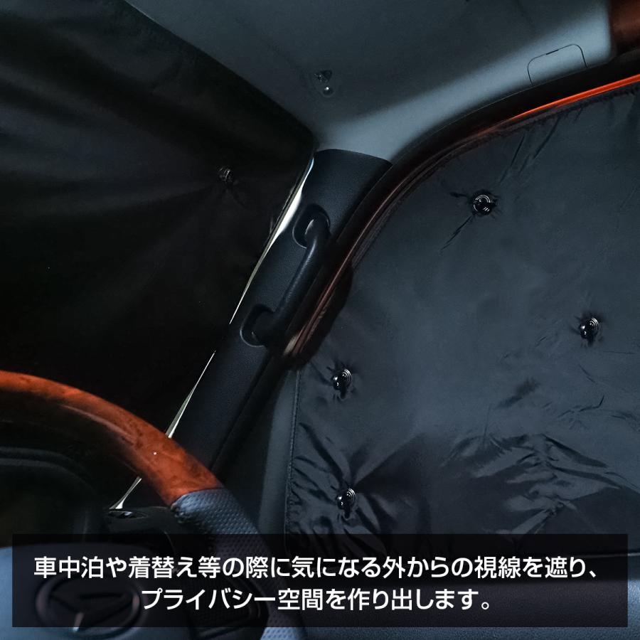 ハイゼットカーゴ S700V S710V サンシェード 8Pセット 断熱 遮光 日よ