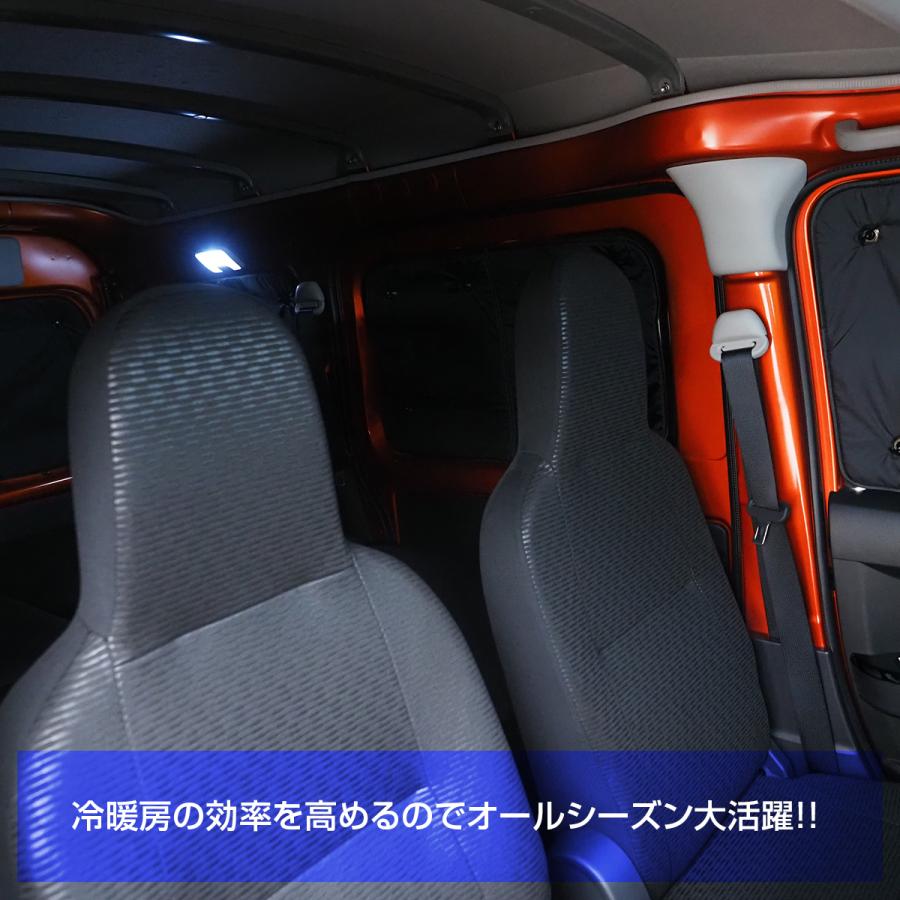ハイゼットカーゴ S700V S710V サンシェード 8Pセット 断熱 遮光 日よ