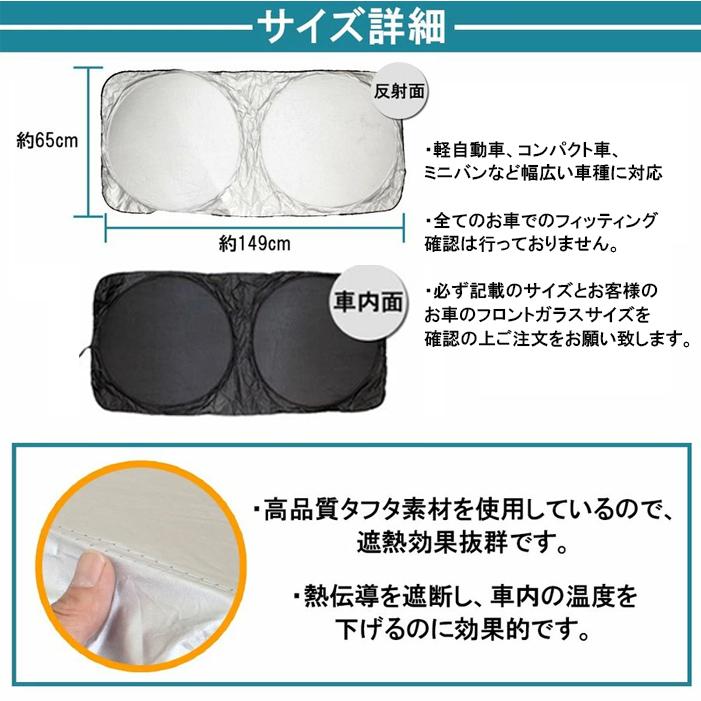 汎用 サンシェード フロント用 遮光 日よけ 紫外線カット プライバシー アウトドア 車中泊グッズ 便利グッズ |  | 01