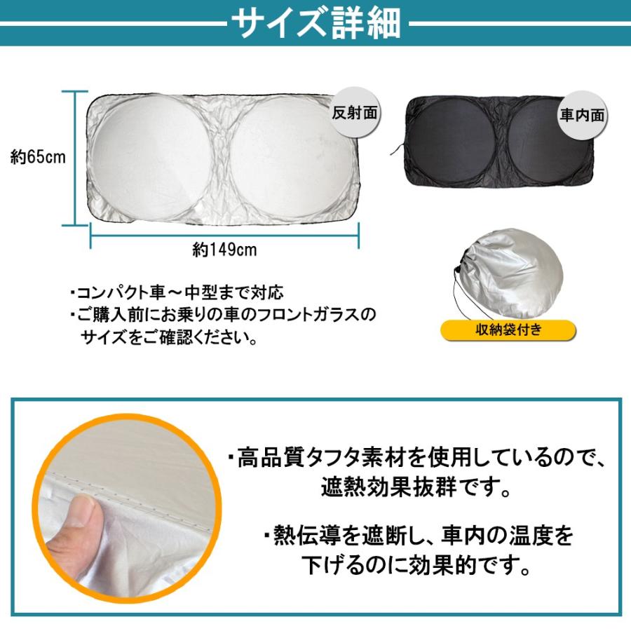 汎用 プライバシー サンシェード 6P 1台分フルセット 遮光 日よけ 紫外線カット 車中泊 車内 便利グッズ |  | 01