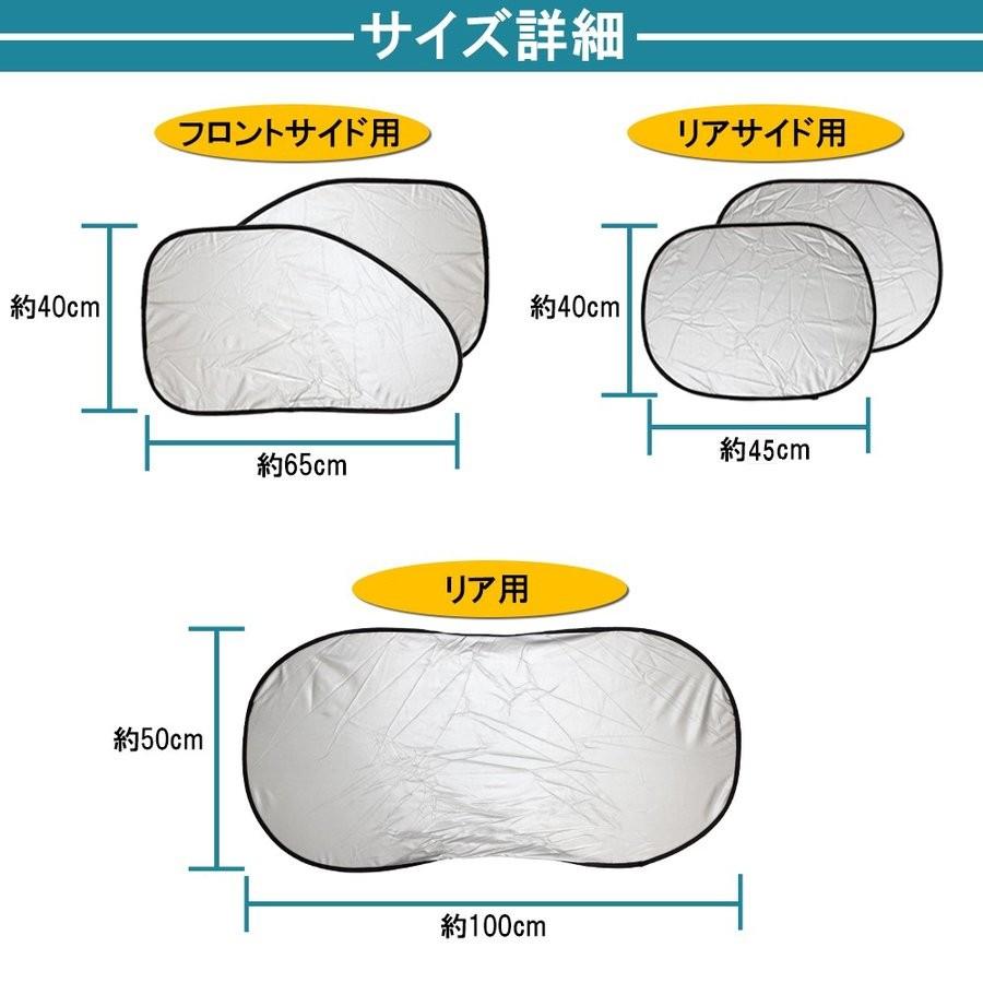 汎用 プライバシー サンシェード 6P 1台分フルセット 遮光 日よけ 紫外線カット 車中泊 車内 便利グッズ |  | 02