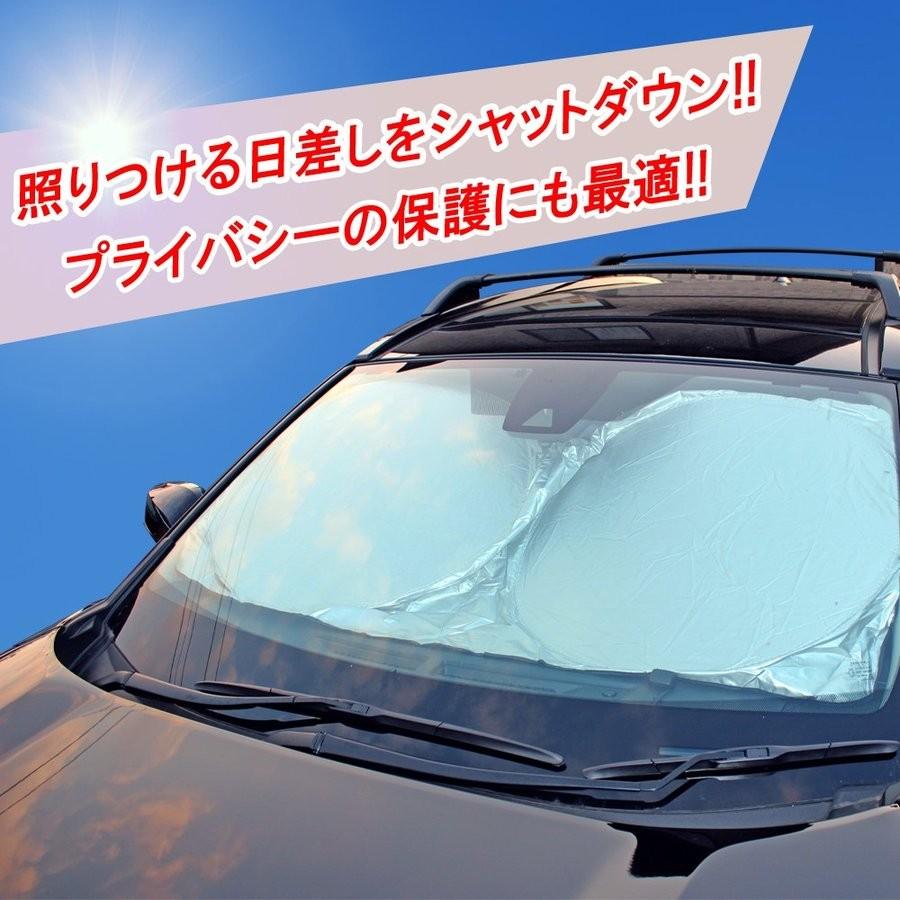 汎用 プライバシー サンシェード 6P 1台分フルセット 遮光 日よけ 紫外線カット 車中泊 車内 便利グッズ |  | 04