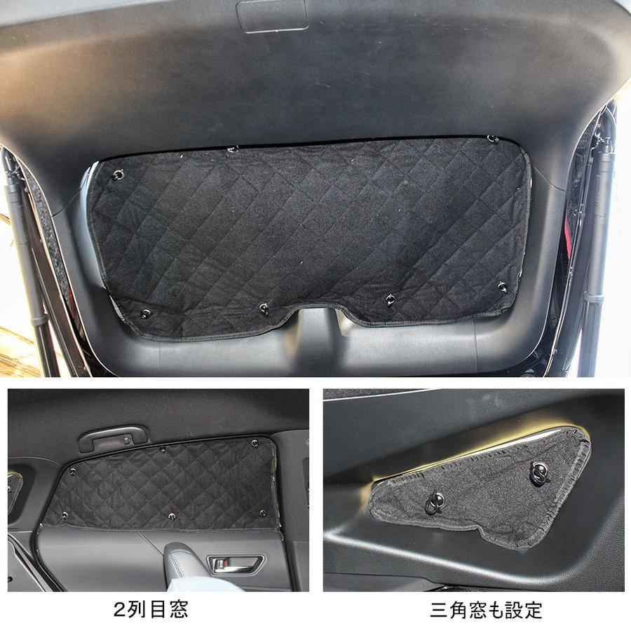 ハリアー 80系 カスタム パーツ サンシェード 8P プライバシー 車中泊