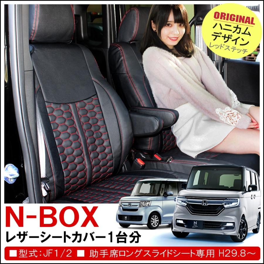 NBOX シートカバー NボックスN-BOX 軽自動車 車カバー カーシート 座席カバー ホンダ 専用設計 JF4 JF3 シートカバーNBOX ベーシック クラッツィオ Bros.Clazzio JF2 全席1〜2列セット NBOXシートカバー カバーシート JF1 NBOX シートカバー NボックスN-BOX 軽自動車 車カバー カーシート 座席カバー ホンダ 専用設計 JF4 JF3 シートカバーNBOX ベーシック クラッツィオ Bros.Clazzio JF2 全席1〜2列セット NBOXシートカバー カバーシート JF1