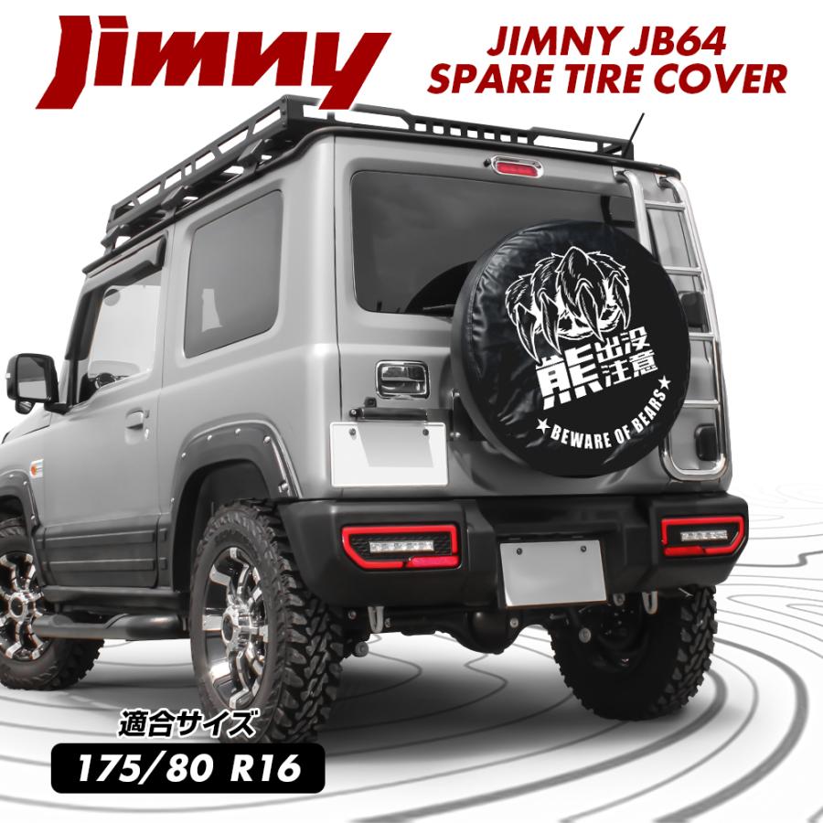 新型 ジムニー JB64W JB23W スペアタイヤカバー 16インチ 175/80R16 デザインP｜doresuup