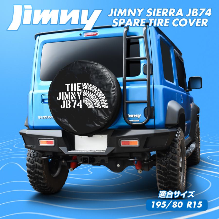 新型 ジムニーシエラ JB74 スペアタイヤカバー 15インチ 195/80R15 デザインI｜doresuup