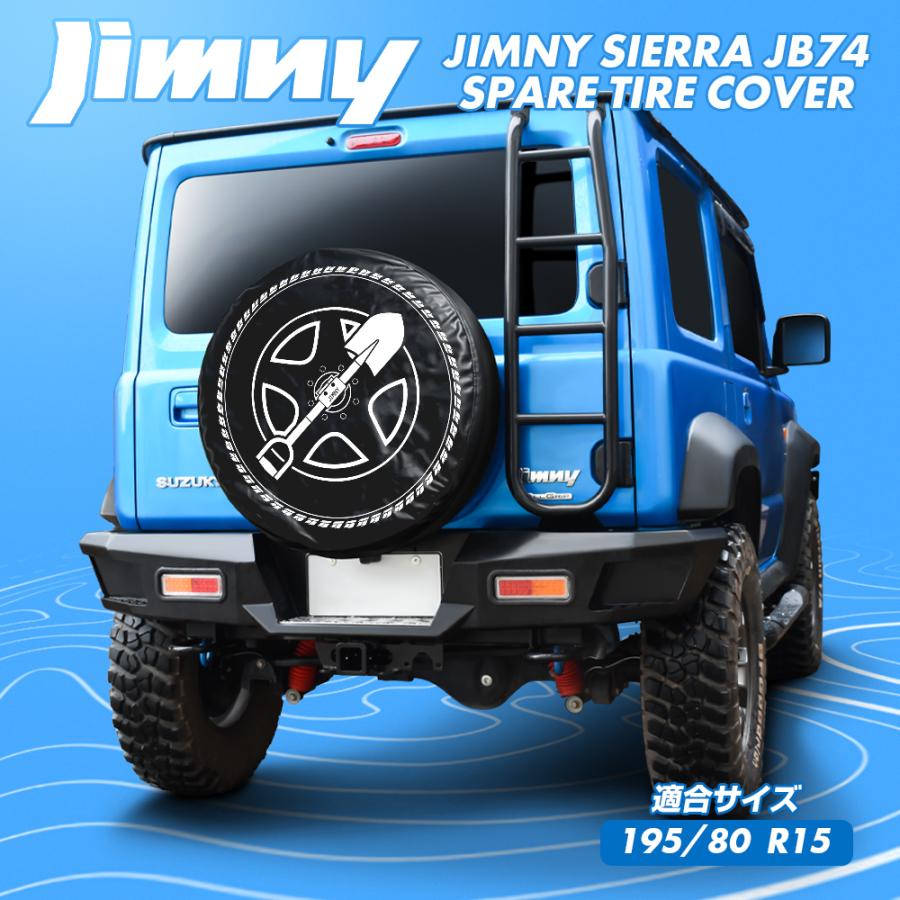 新型 ジムニーシエラ JB74 スペアタイヤカバー 15インチ 195/80R15 デザインL｜doresuup