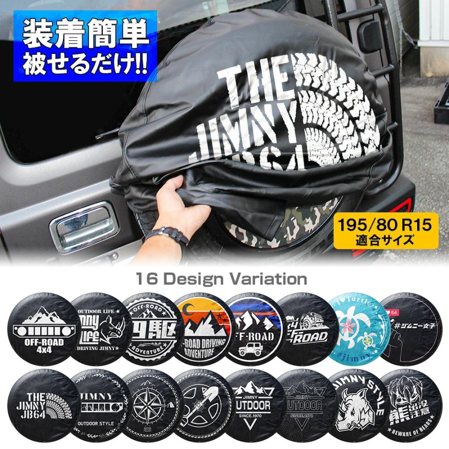 送料込み！ ジムニーシエラ スペア タイヤ　ホイー ル195/80R15 新型 ジムニーシエラ JB74W スペアタイヤカバー 195/80R15 背面