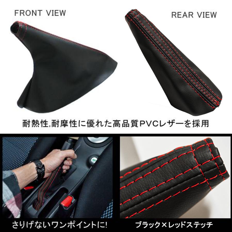 NOTE ノート E12 サイドブレーキカバー レッドライン レッドステッチ カスタム パーツ 内装 |  | 02