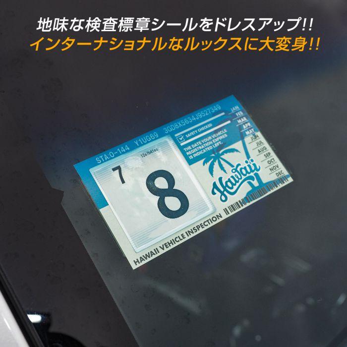インスペクションステッカー 車検シール 車検ステッカー 整備 点検 検査標章 車検証 ドレスアップ デザインE 爆買 |  | 02