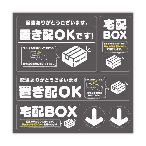 【Lou】EZドアステッカー　汎用B×10 C×6 EZドアステッカー】汎用A：上段白広告2枚（Nゲージ用・80ドア分+