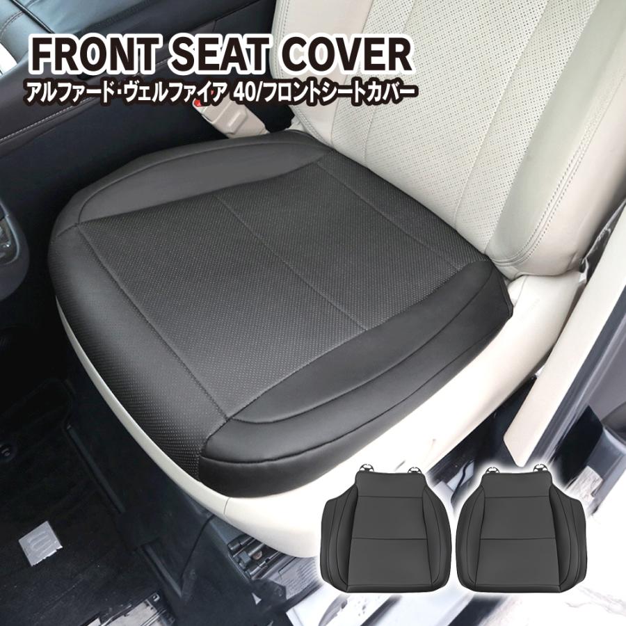 合皮シートカバー黒　アル＆ヴェルファイア20７人乗り用　ジャンク シートカバー ヴェルファイア 20系 7人 ｜ ラグジュアリーシート