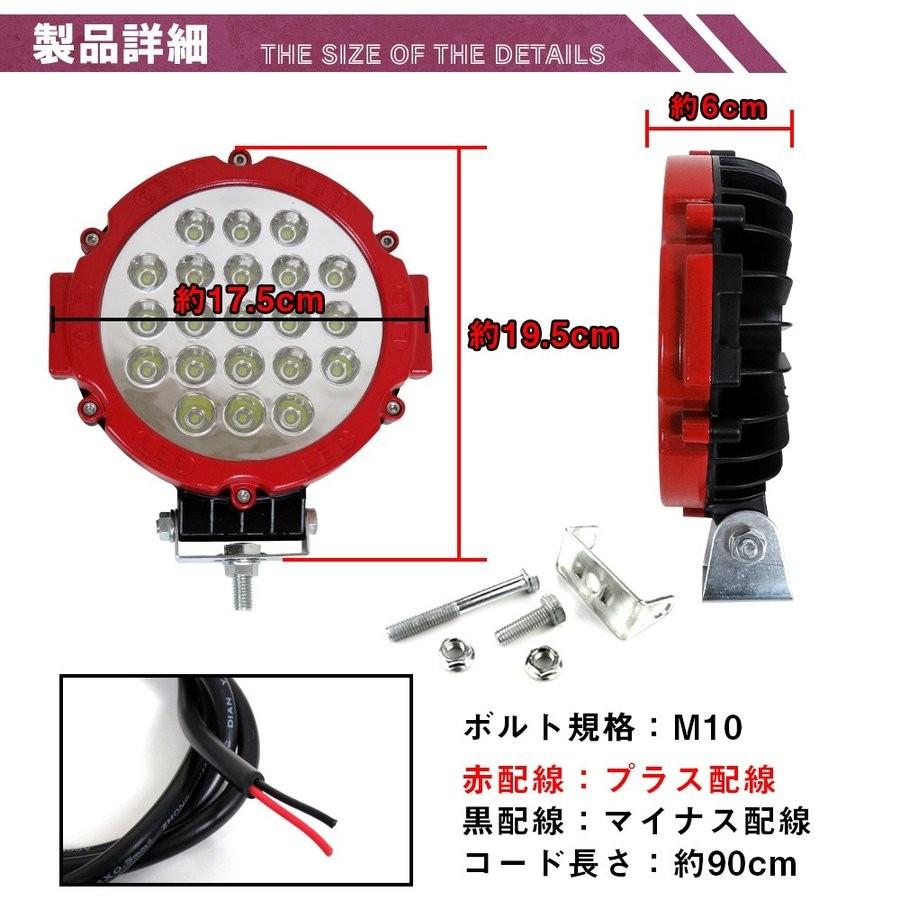 Led ワークライト ワークランプ 作業灯 21led 63w 1個 汎用 12v 24v Suv 車 フォグランプ ルーフラック 外装 改造 カスタム パーツ Suvlht 63wm R Dress Up Store 通販 Yahoo ショッピング