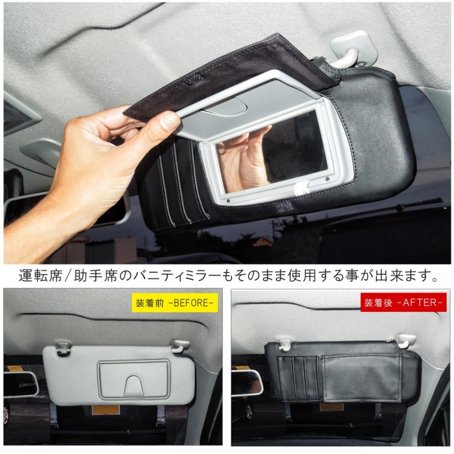 ハスラー サンバイザーカバー PVCレザー 車用 収納 サンシェード
