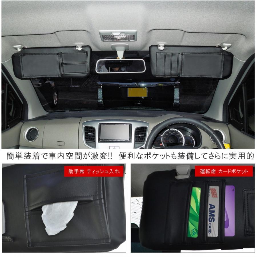 ハスラー サンバイザーカバー PVCレザー 車用 収納 サンシェード