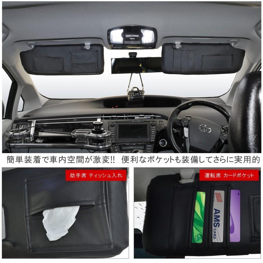 プリウス 30系 サンバイザーカバー バイザーカバー Pvcレザー 車用 収納 サンシェード 内装 カスタム パーツ Sv 3 1 Dress Up Store 通販 Yahoo ショッピング