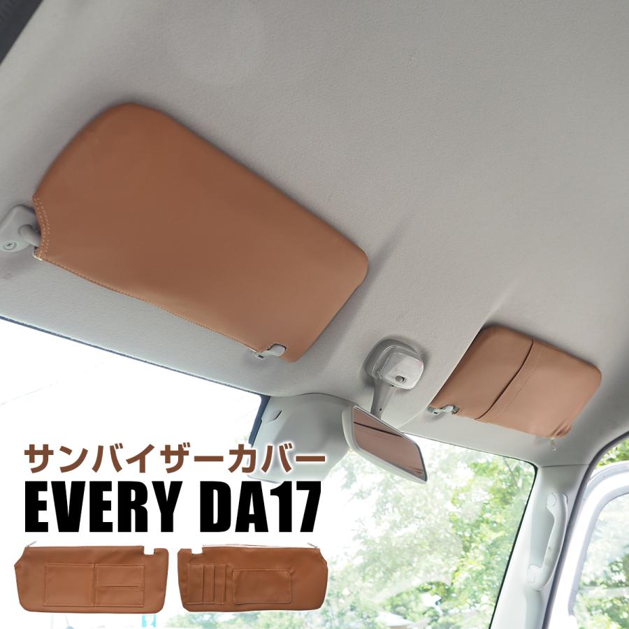 エブリイ用サンバイザーカバー・キャメル、ステッチ白 スズキ車用 サンバイザーカバー 全3色 DA17W DA17V エブリイ JB64W