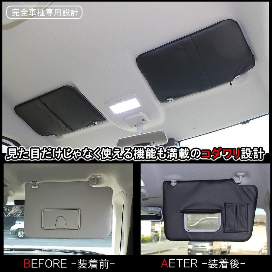 スペーシア MK53S スペーシアギア スペーシアカスタム パーツ サンバイザーカバー 内装 |  | 01