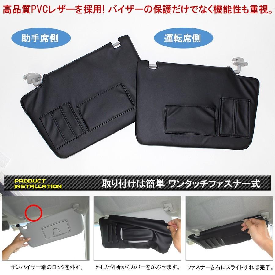 スペーシア MK53S スペーシアギア スペーシアカスタム パーツ サンバイザーカバー 内装 |  | 02