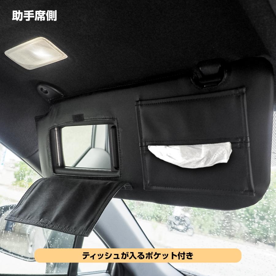 カローラクロス サンバイザーカバー カードポケット付き 運転席 助手席