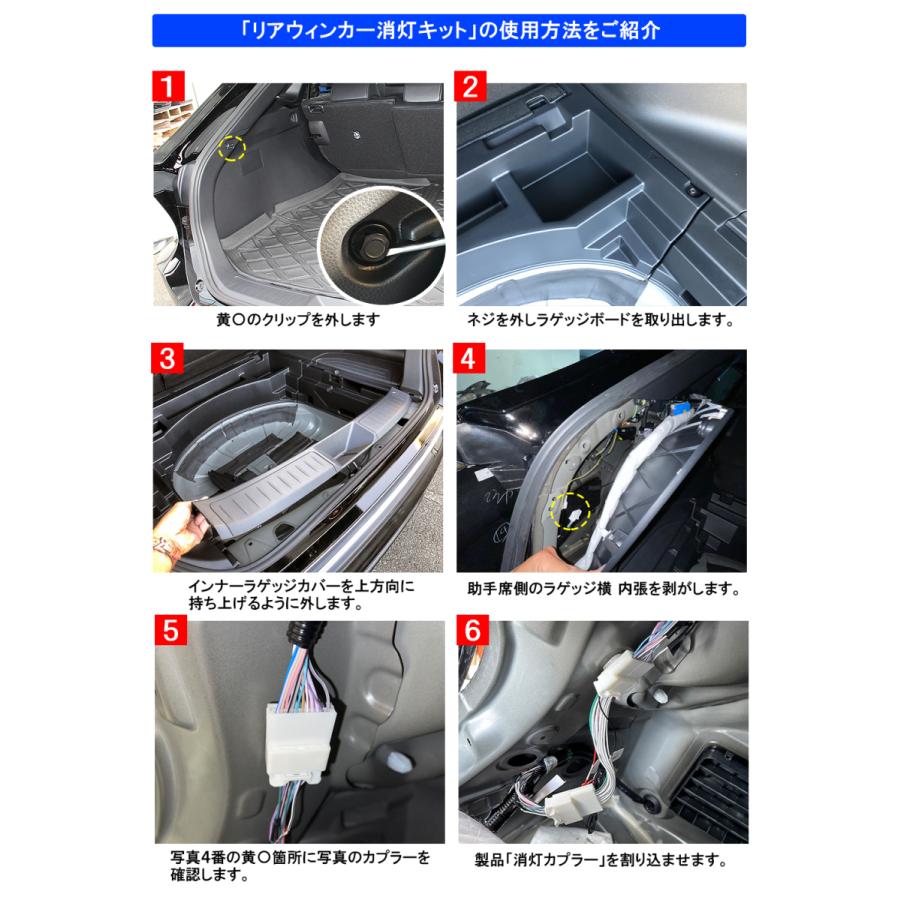 ハリアー 80系 リアウィンカー消灯キット LEDウインカー 移設 純正