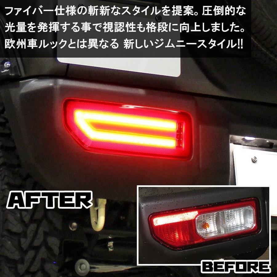 SEAL限定商品】 新型 ジムニー JB64W JB74W系 シエラ LED テールランプ