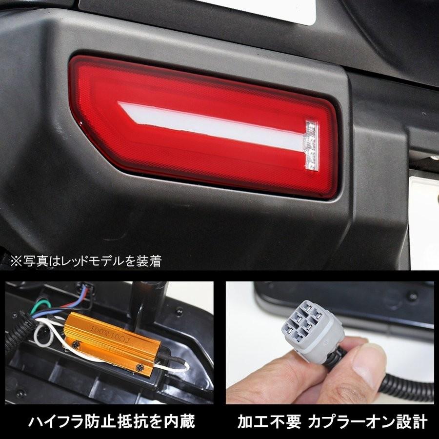 ジムニー JB64W ジムニーシエラ JB74W LED テールランプ テールライト