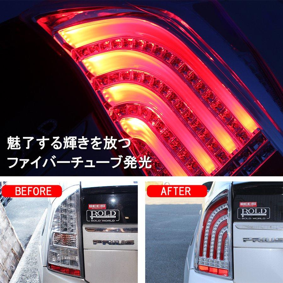 プリウス 30系 前期 後期 LED テールランプ テールライト 左右セット ファイバーチューブ｜doresuup｜04