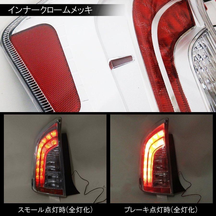 プリウス 30系 前期 後期 LED テールランプ テールライト USルック G