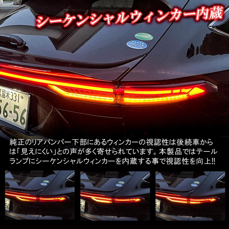 80ハリアー シーケンシャルウィンカーテール ハリアー 80系 LEDテールランプ 移設 LEDウィンカー ファイバー発光