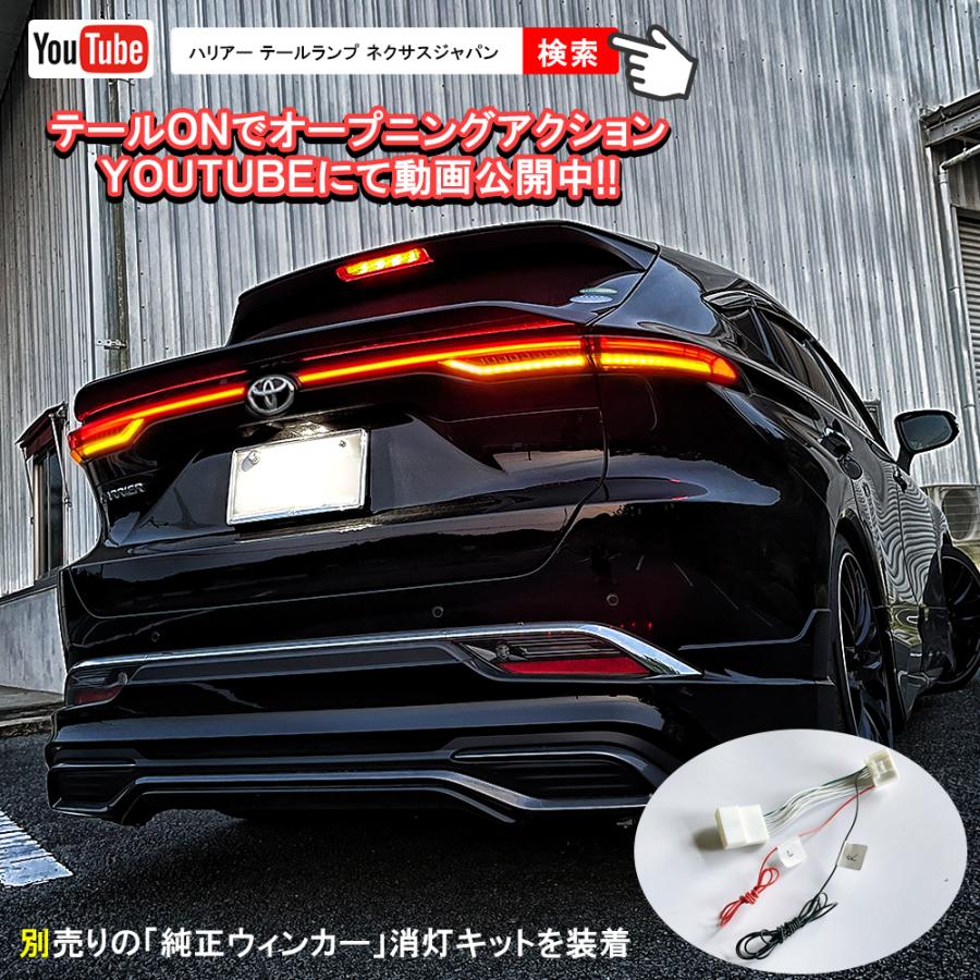 80ハリアー社外シーケンシャルウインカー 楽天市場】ハリアー 80系 LED シーケンシャルウインカー オープニング