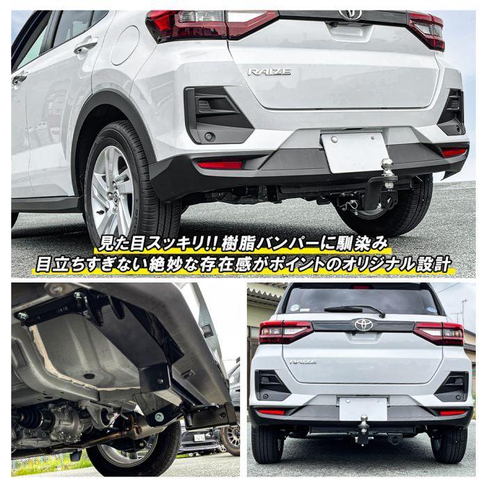 ライズ ロッキー A210 ヒッチメンバー ヒッチボール 牽引フック ヒッチキャリア 2インチ角 牽引 |  | 04