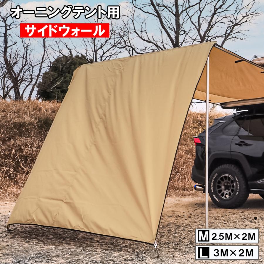 カーサイドオーニング用 サイドウォール オプションパーツ カー カーサイドオーニング用 サイドウォール オプションパーツ カー