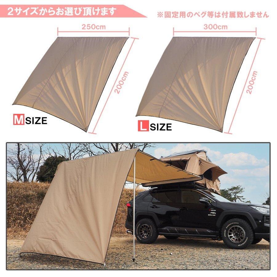 カーサイドオーニング用 サイドウォール オプションパーツ カー カーサイドオーニング用 サイドウォール オプションパーツ カー