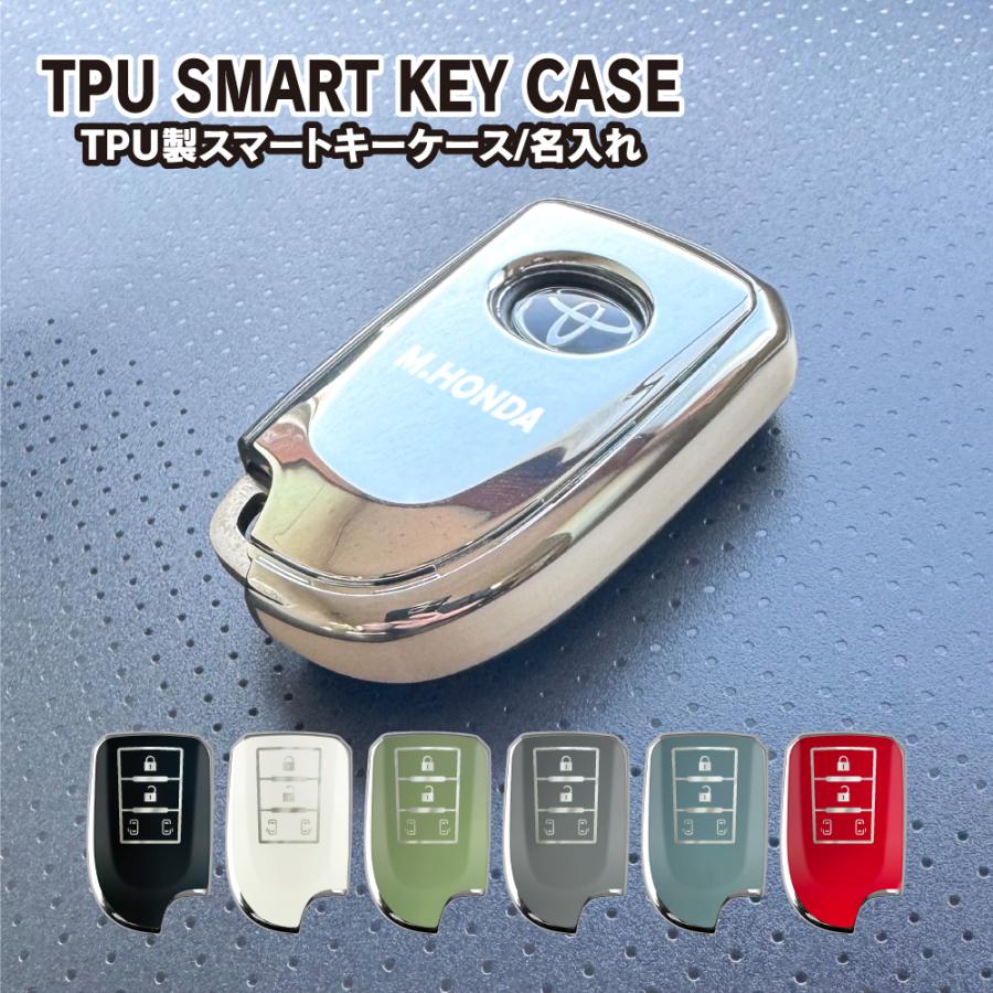 ⭐︎ハイエースバン　スマートキー⭐︎ ハイエース 200系 4〜8型 名入れ スマートキーケース スマート