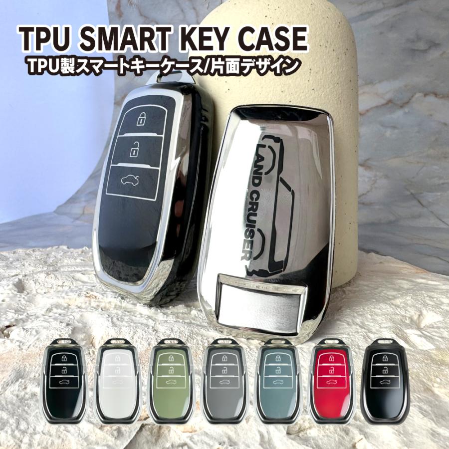 ランドクルーザー ランクル 200 250 300 スマートキーケース
