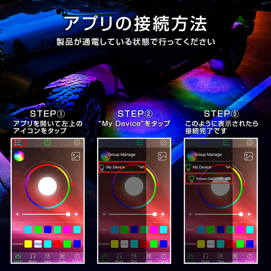 汎用 タイヤハウス LED アンダーライト RGB アゲテラス アンダーネオン ロックライト Bluetooth 調光 調色 アプリ連動 値下 |  | 02
