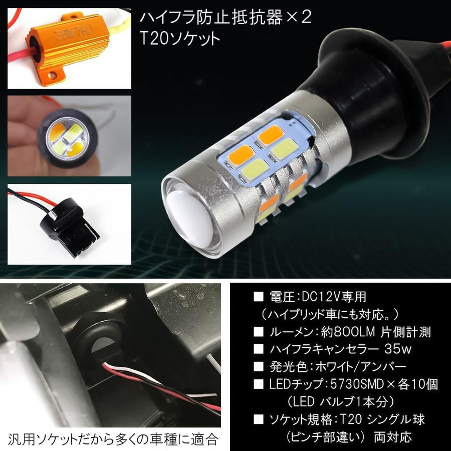 汎用 T20 LED マルチウィンカーポジションキット ピンチ部違い シングル球 ハイフラ防止抵抗付 2個セット｜doresuup｜04