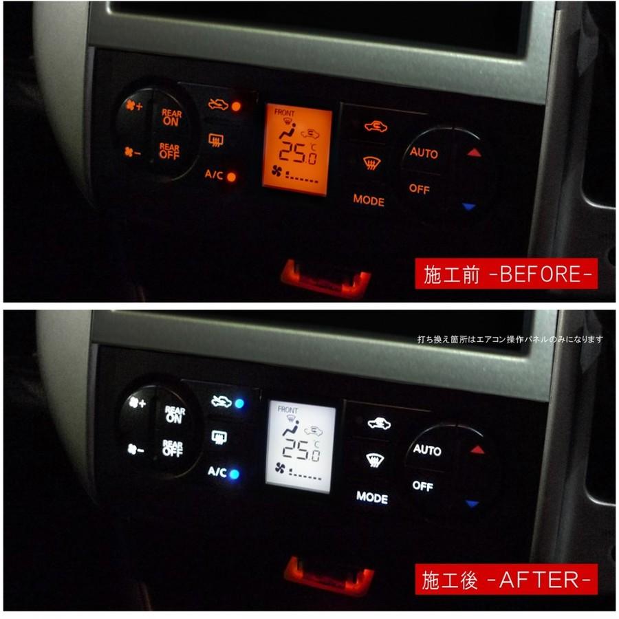 セレナ c25 後期 エアコンパネル セレナ C25 後期 ハイブリッド対応 LED 打ち替えキット エアコンパネル