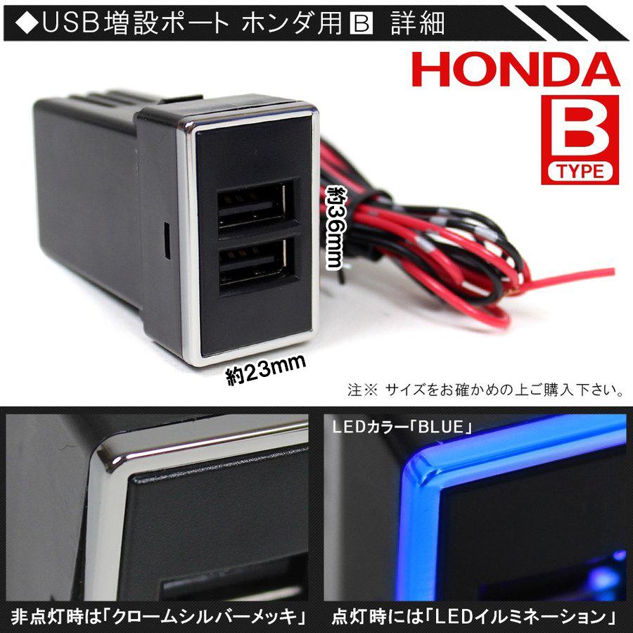 汎用 USBポート スイッチカバー QC3.0 増設 ホンダ Bタイプ 急速 充電 LED パネル ケーブル 便利グッズ |  | 01
